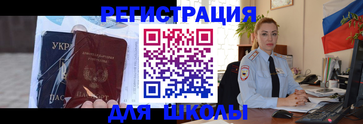 временная регистрация надежно в Горняке