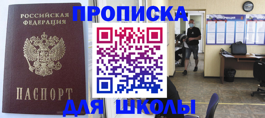 временная регистрация поиск в Горняке