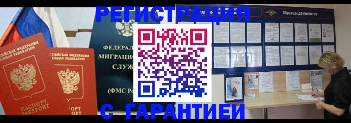 регистрация в Горняке