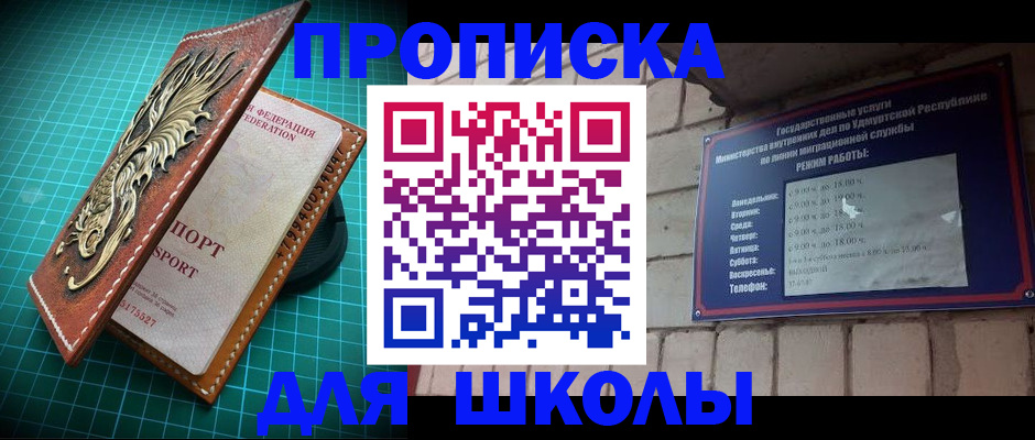 временная регистрация законно в Горняке