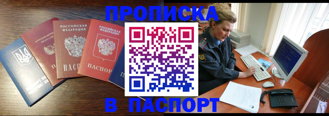 временная регистрация поиск в Горняке