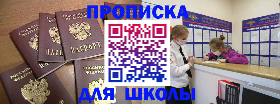 прописка поиск в Горняке