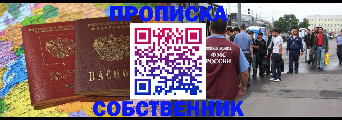 временная регистрация законно в Горняке